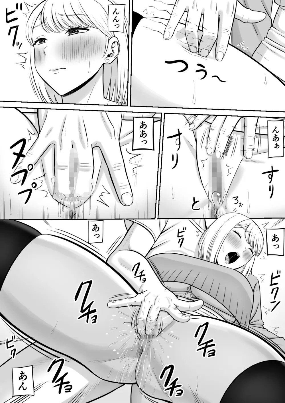 レスの母親がヤリチンの息子にせまられる4 Page.16