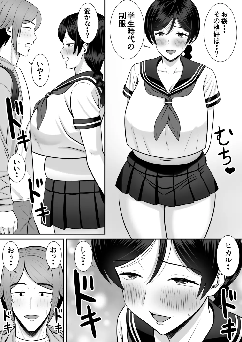 レスの母親がヤリチンの息子にせまられる4 Page.30