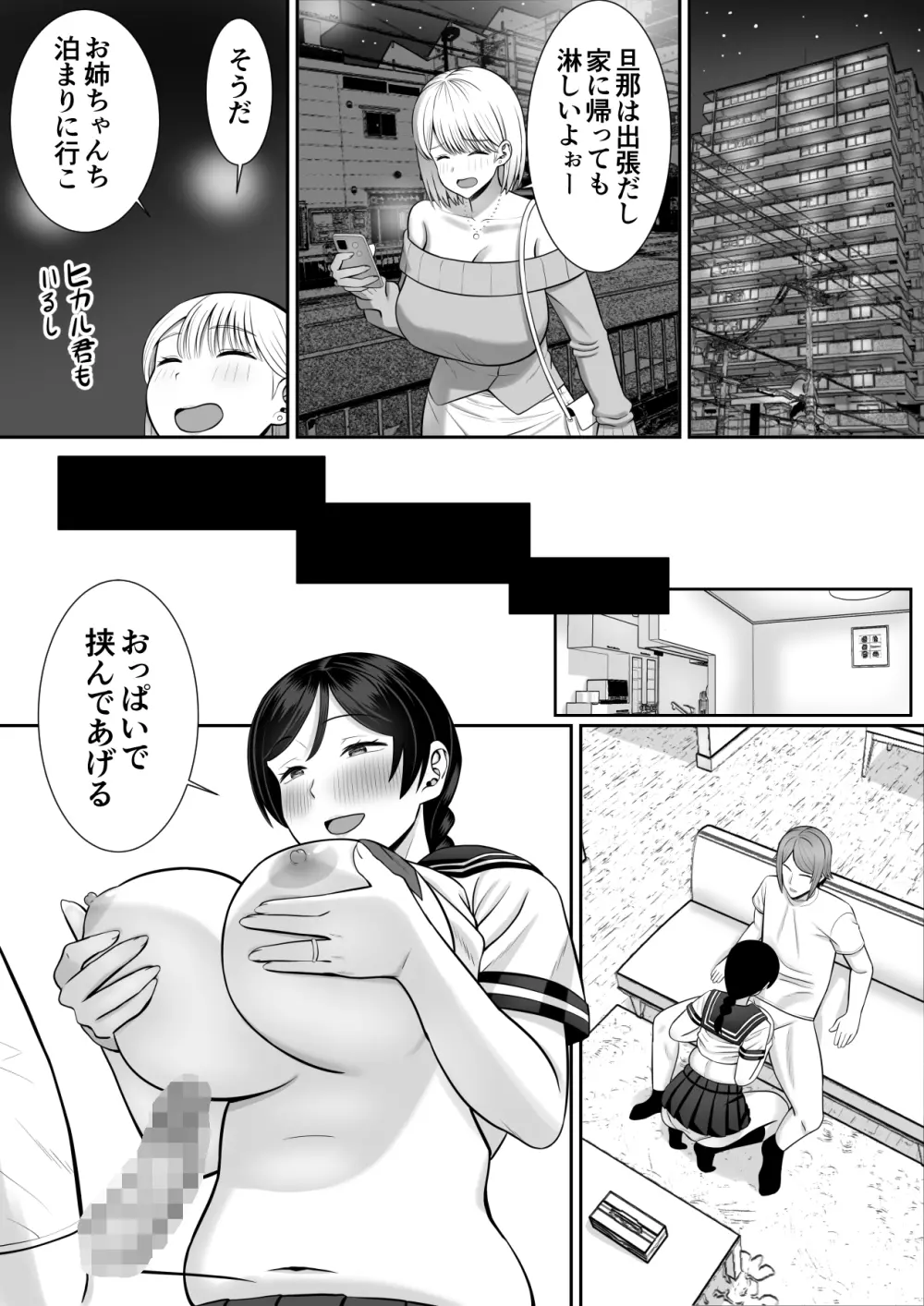 レスの母親がヤリチンの息子にせまられる4 Page.31