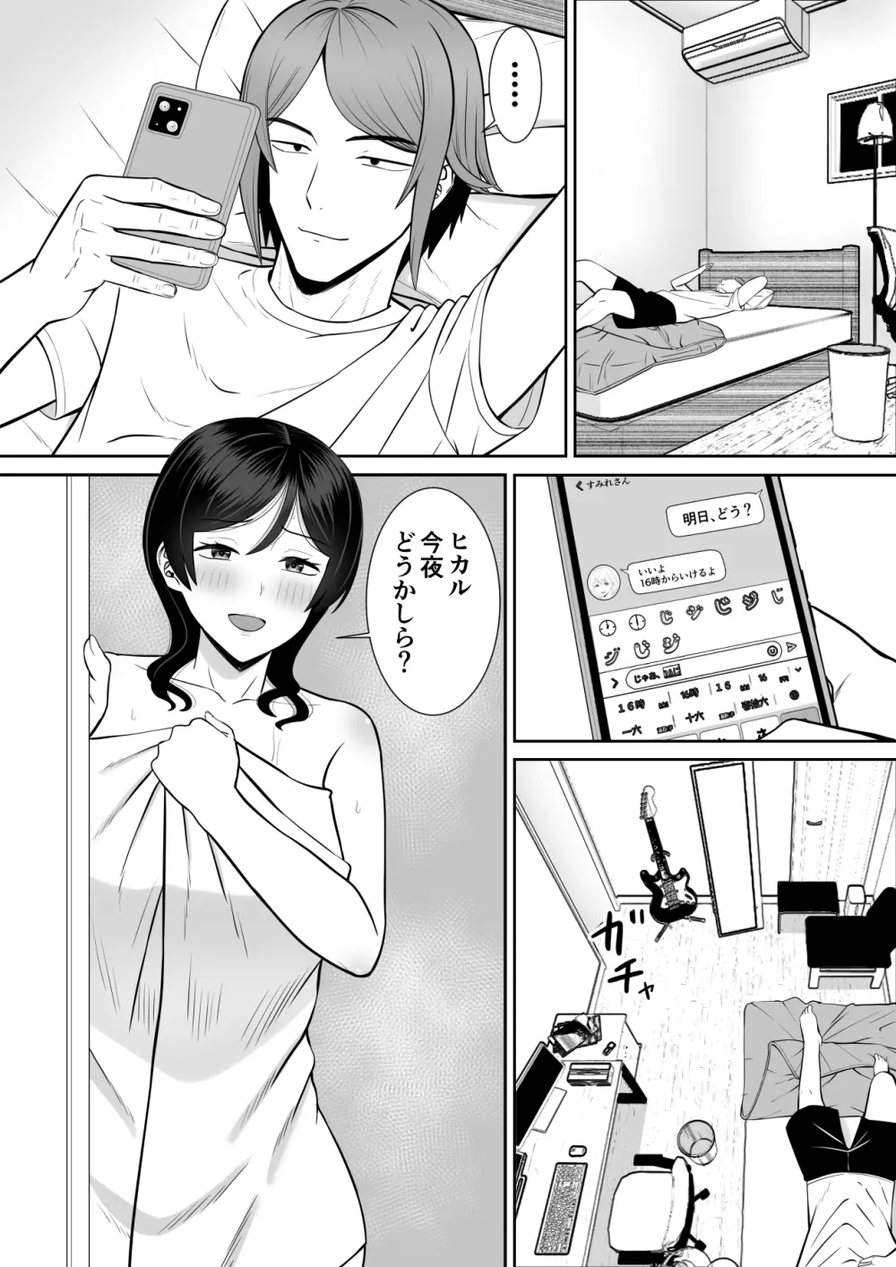 レスの母親がヤリチンの息子にせまられる4 Page.4