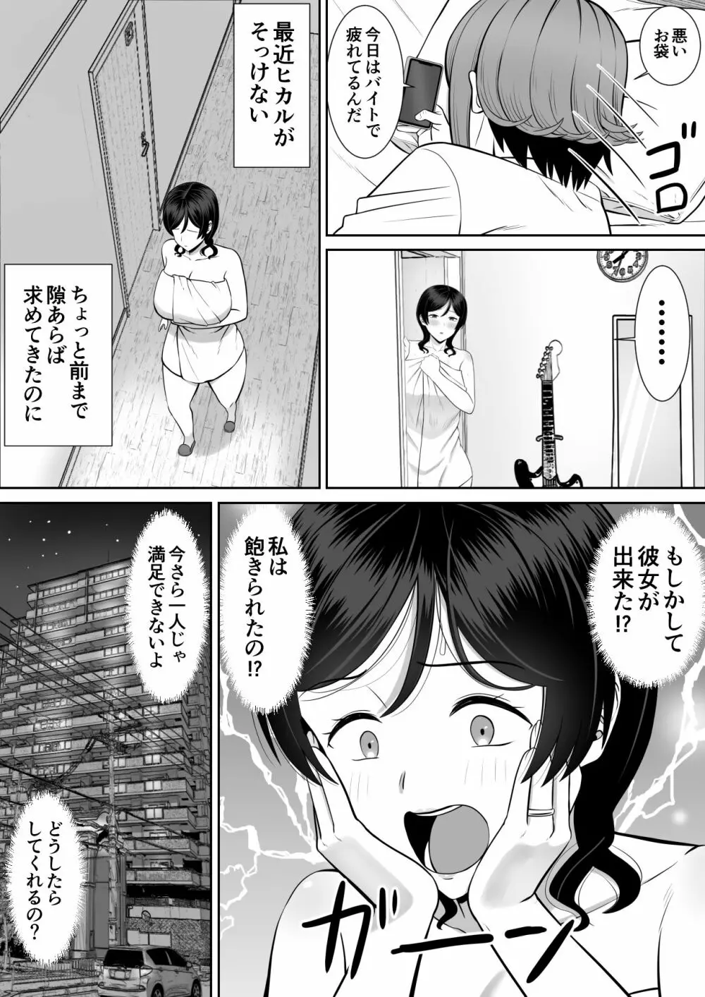 レスの母親がヤリチンの息子にせまられる4 Page.5