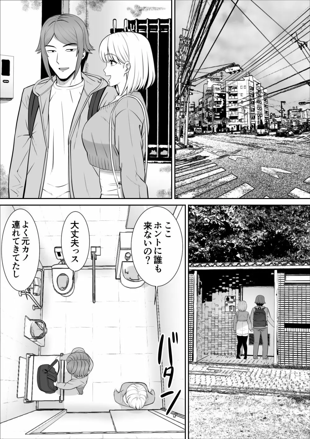 レスの母親がヤリチンの息子にせまられる4 Page.6