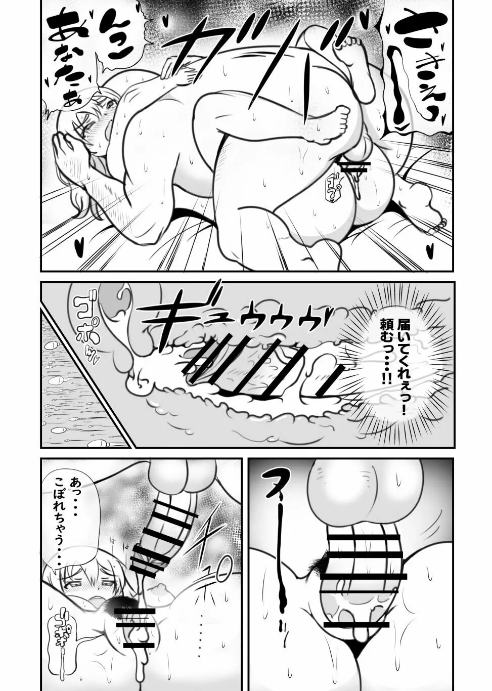 たいへんだ!!ママがあいつにさらわれた⁉ Page.50