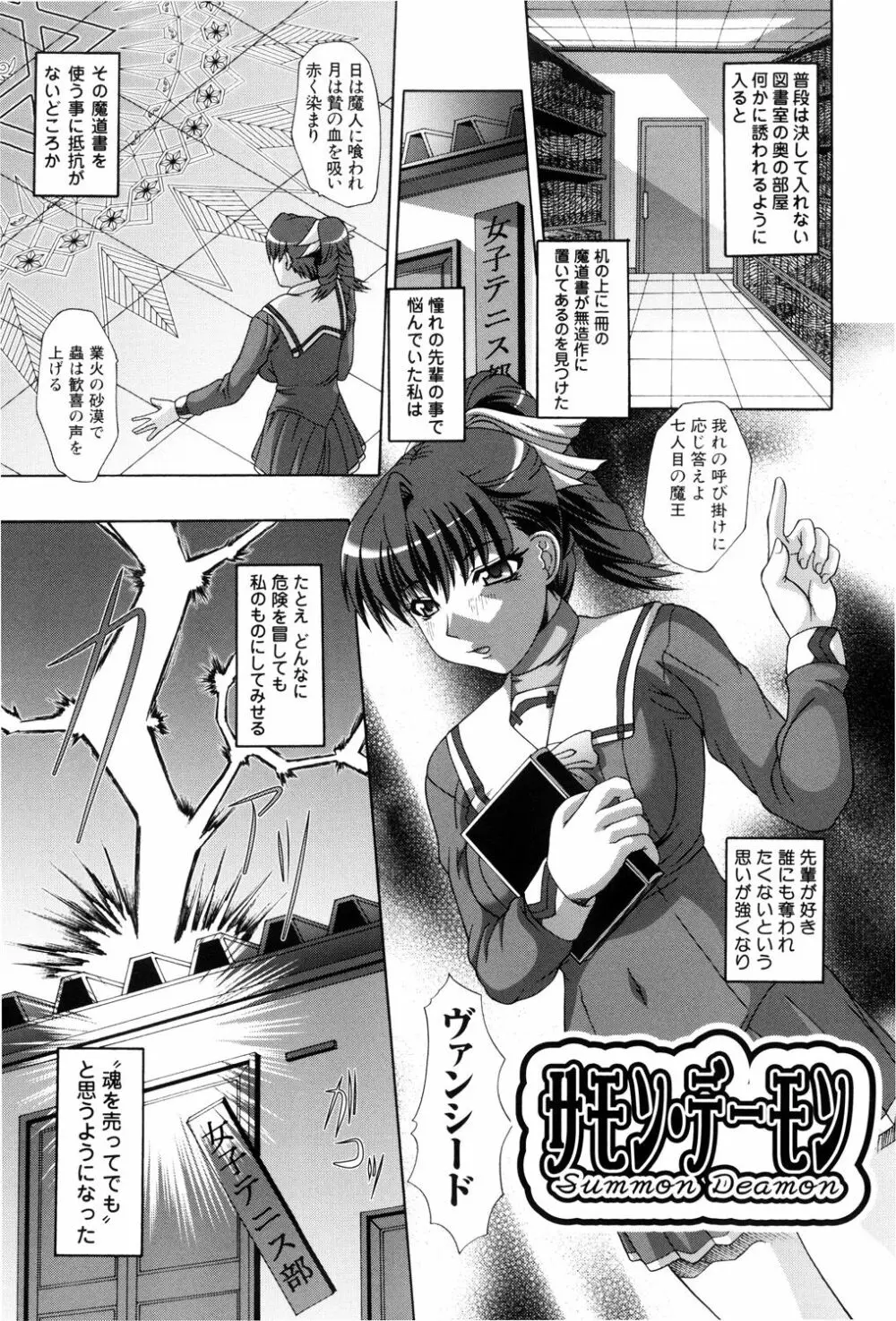 レイプの姦詰 Page.51