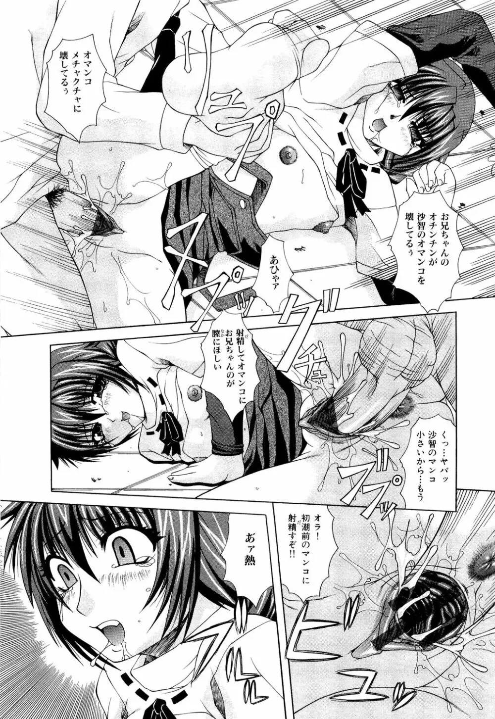 絶頂ママ Page.41