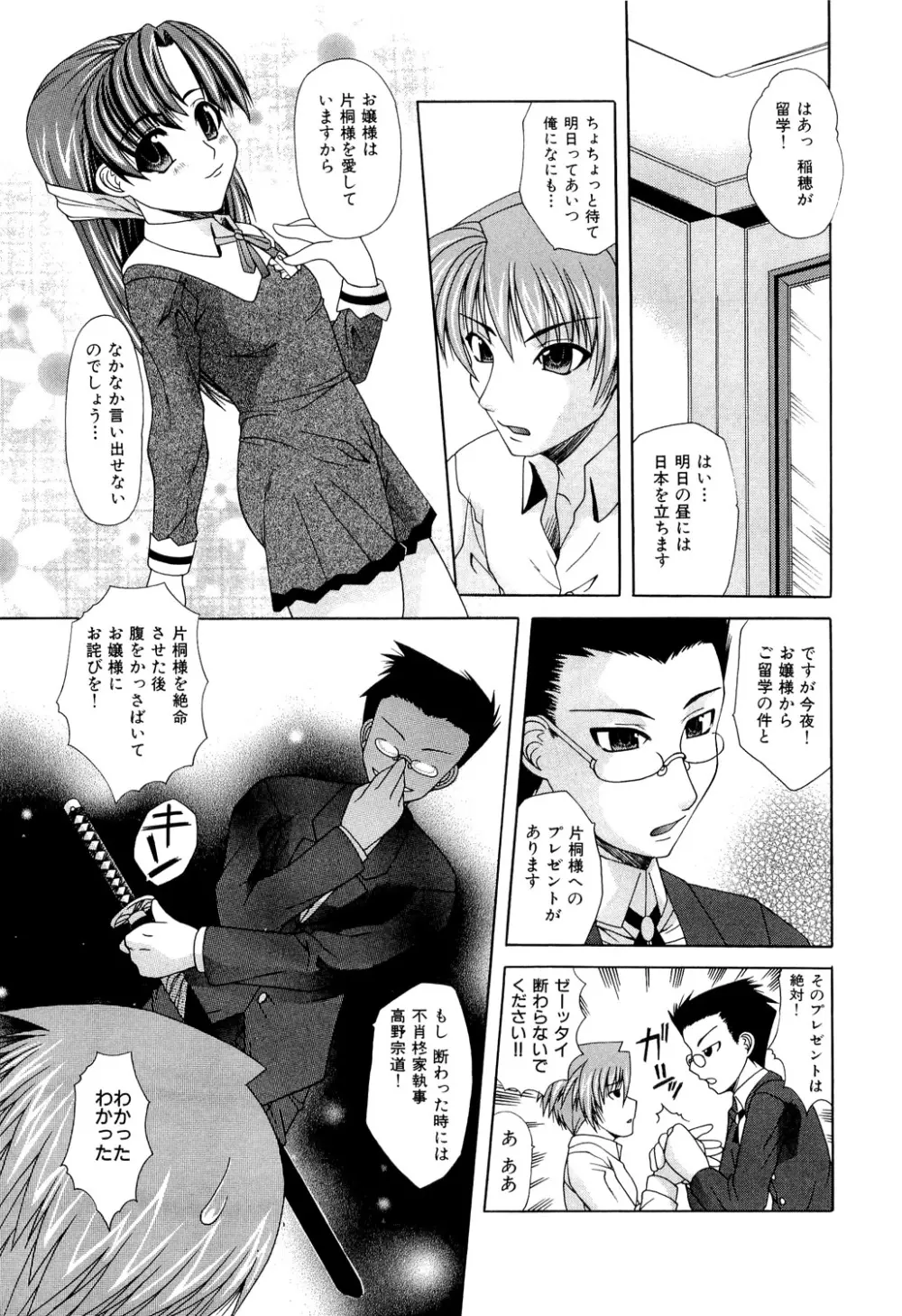 絶頂ママ Page.53