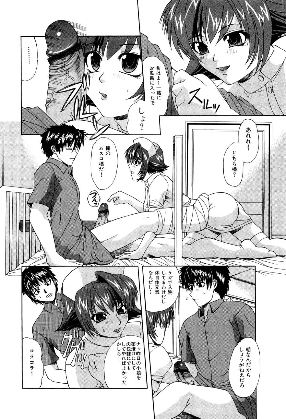 絶頂ママ Page.6