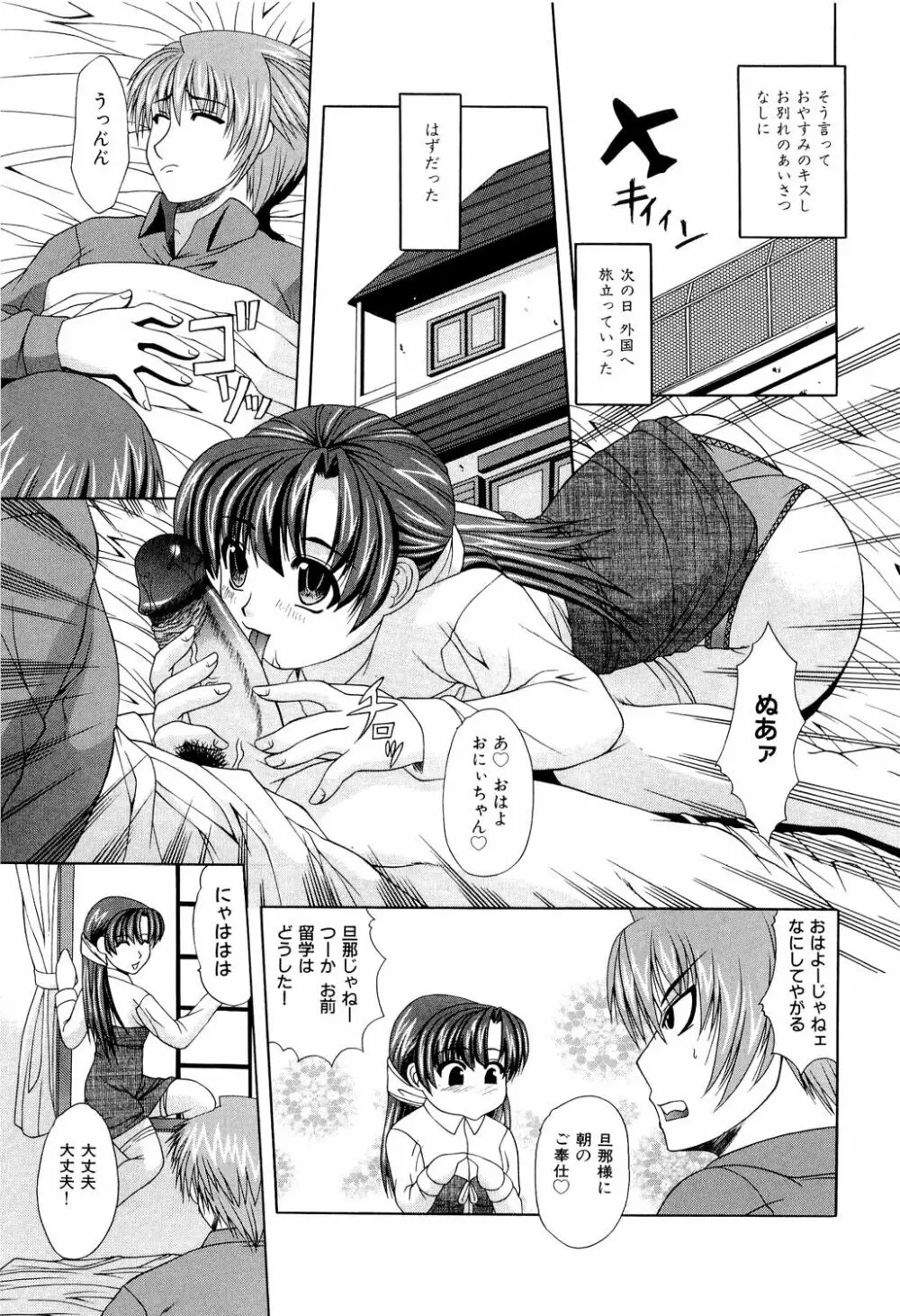 絶頂ママ Page.65