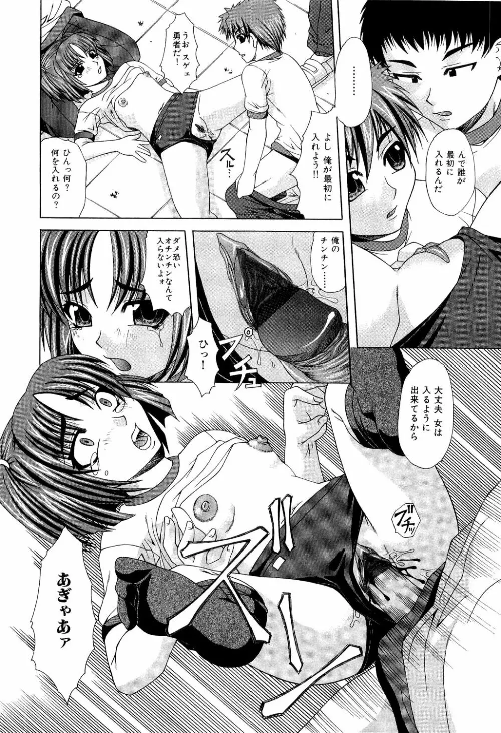 絶頂ママ Page.70