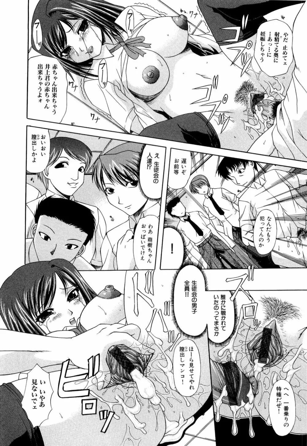 絶頂ママ Page.88