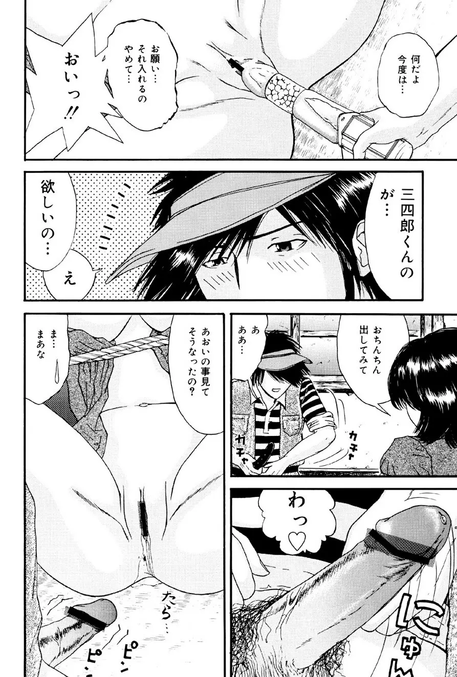 加虐帝国 Page.131