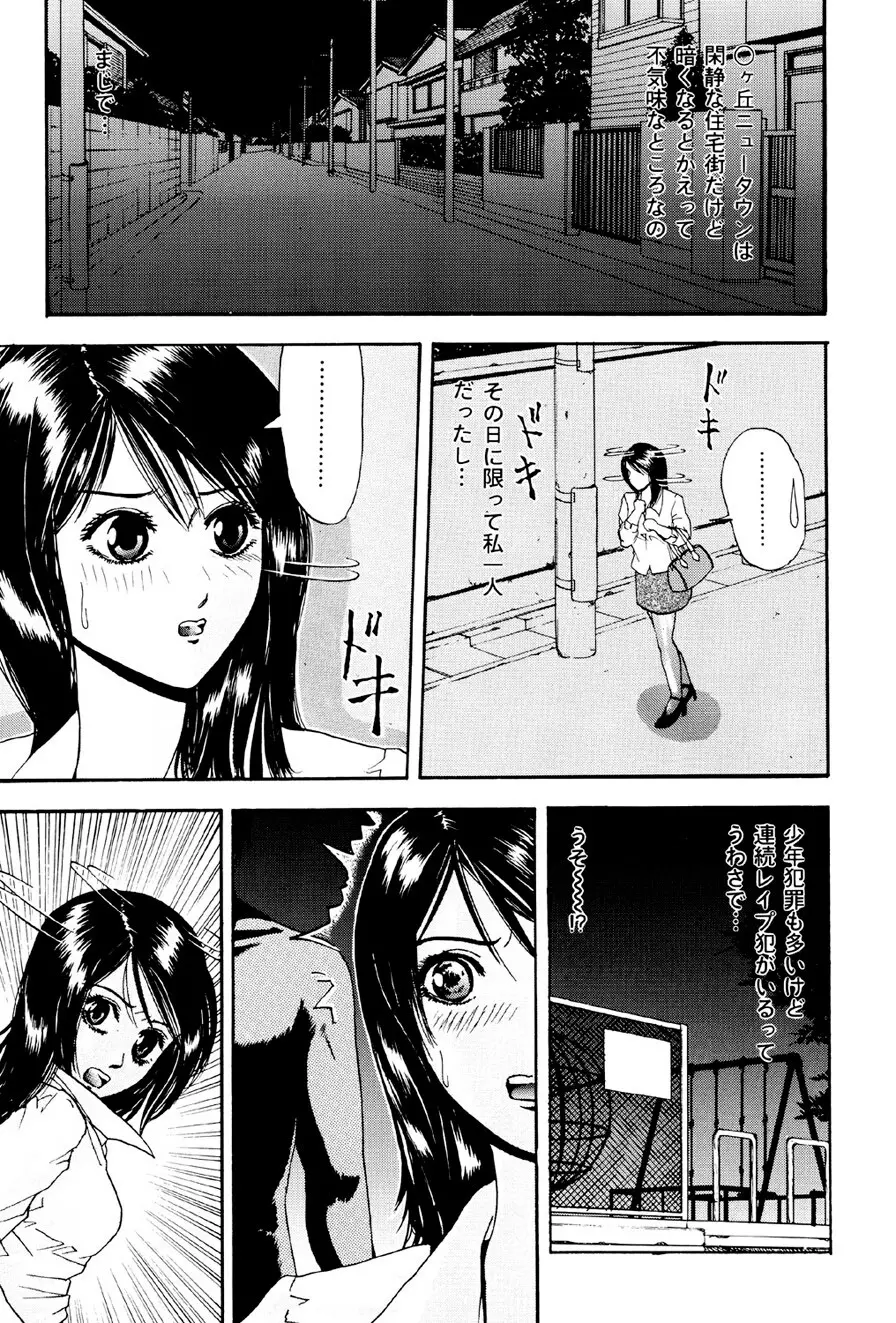 加虐帝国 Page.138