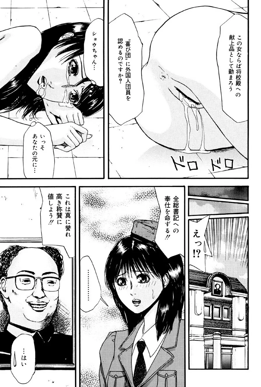 加虐帝国 Page.20