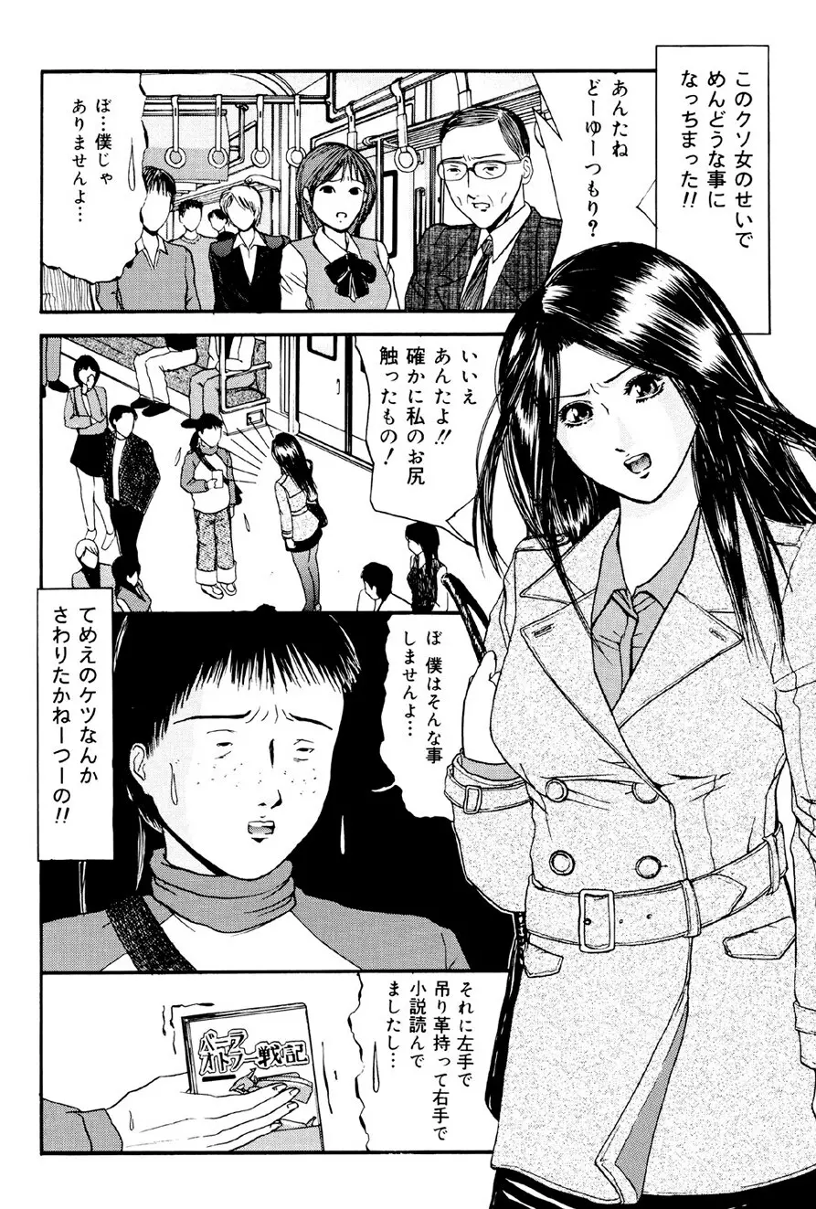 加虐帝国 Page.25