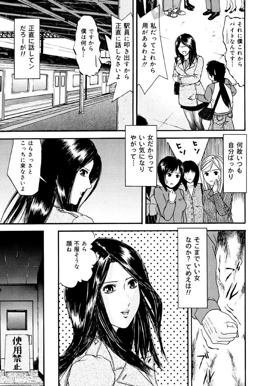 加虐帝国 Page.26