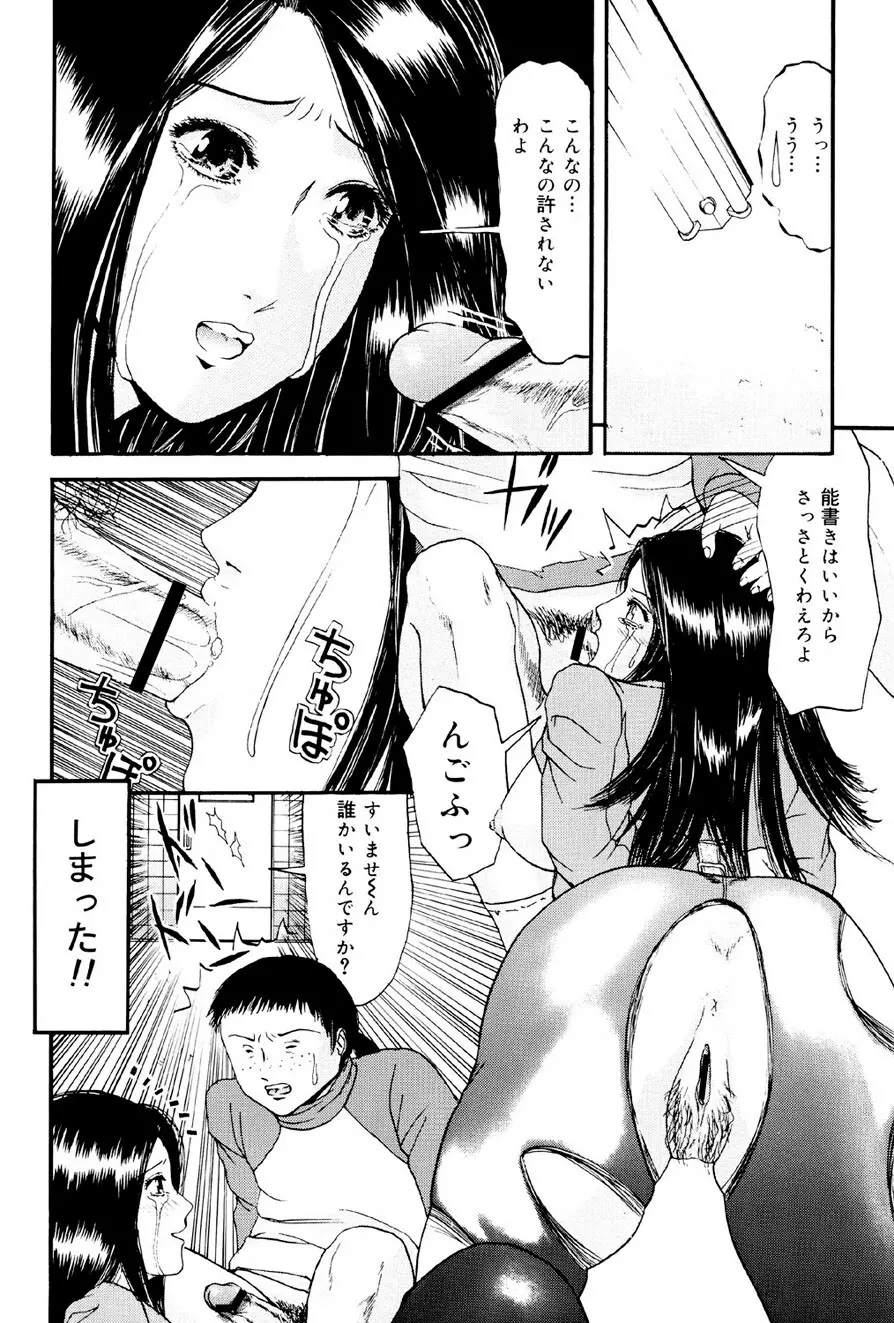 加虐帝国 Page.35