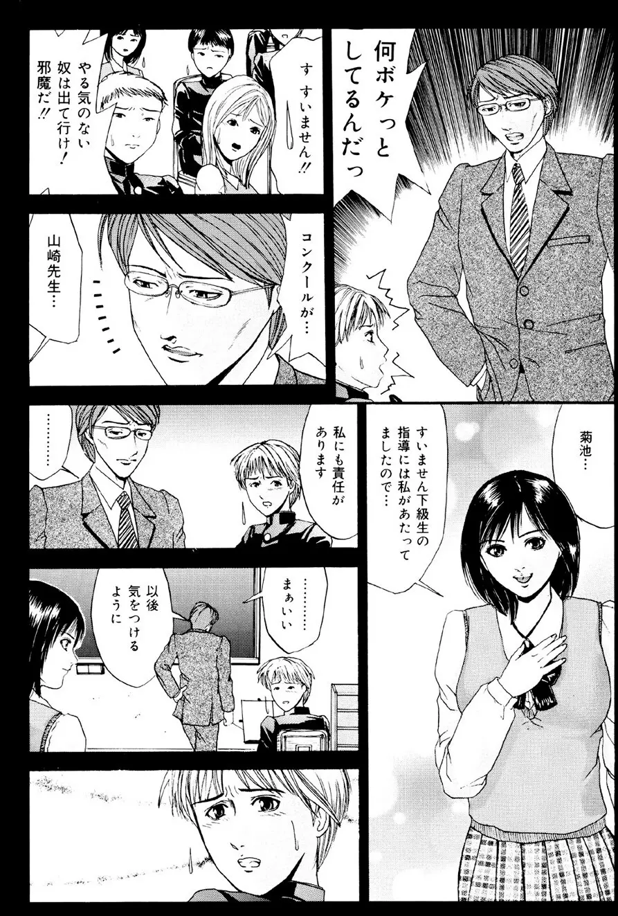 加虐帝国 Page.47