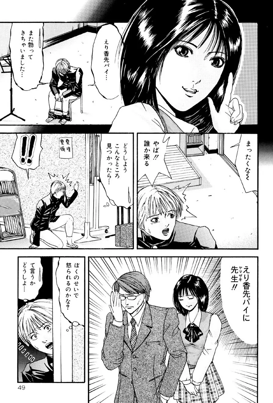 加虐帝国 Page.48