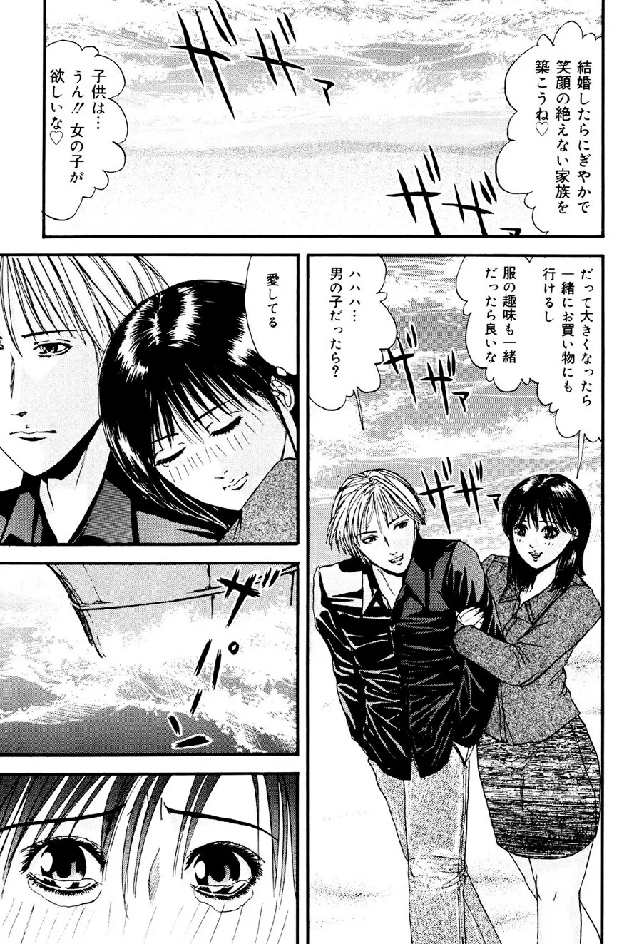 加虐帝国 Page.6