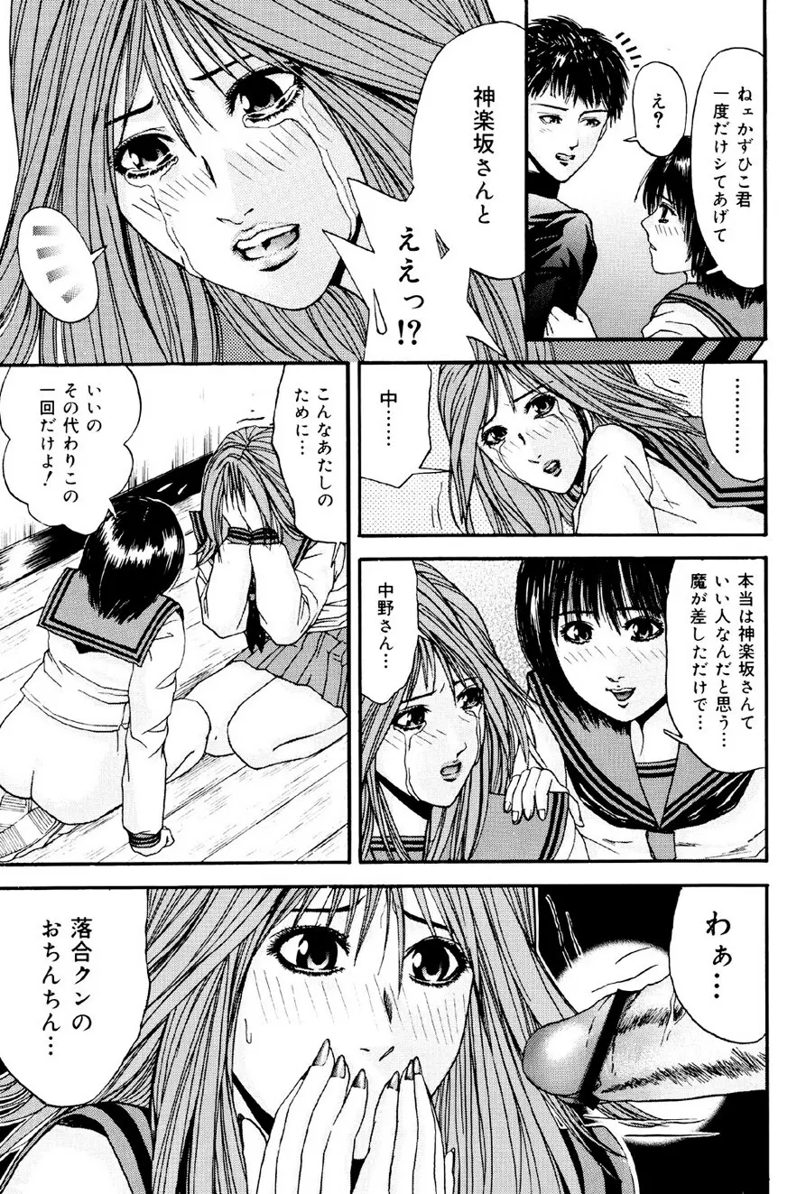 加虐帝国 Page.84