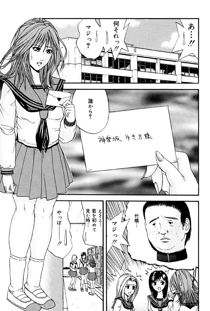 加虐帝国 Page.90