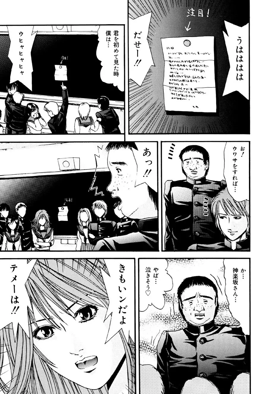 加虐帝国 Page.92