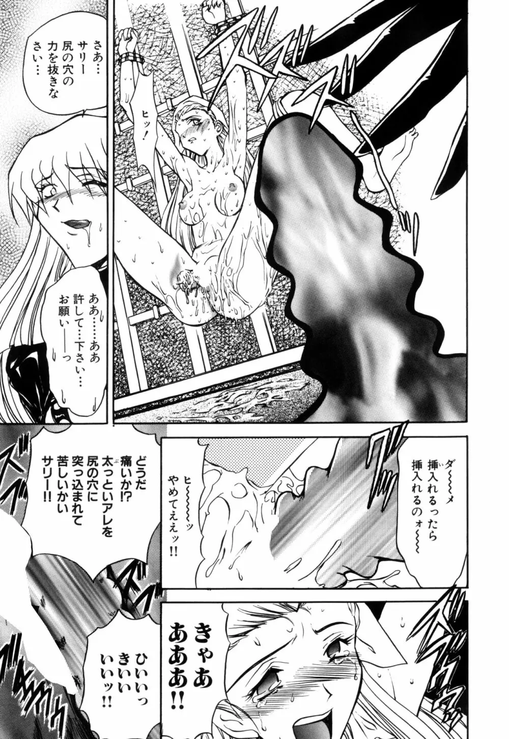 淫乱奴隷ママ Page.137