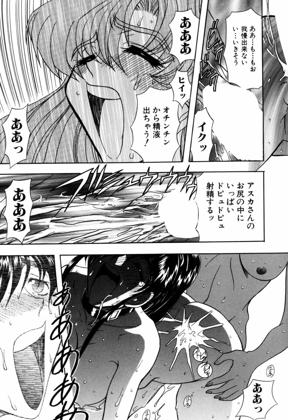 淫乱奴隷ママ Page.25