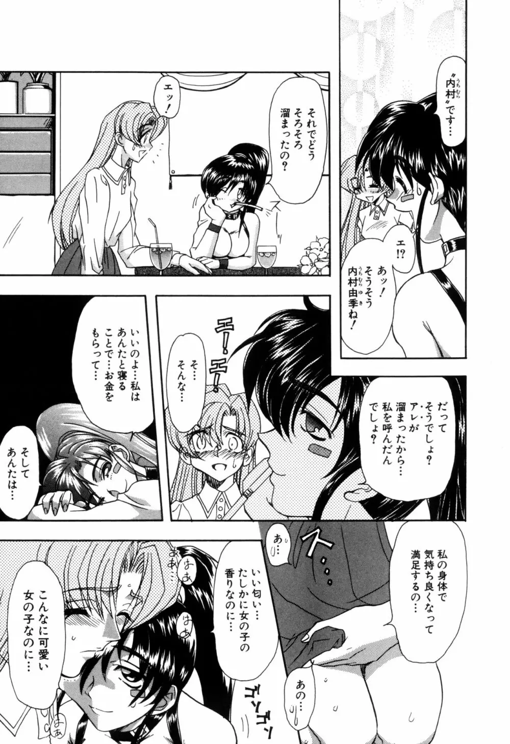 淫乱奴隷ママ Page.5