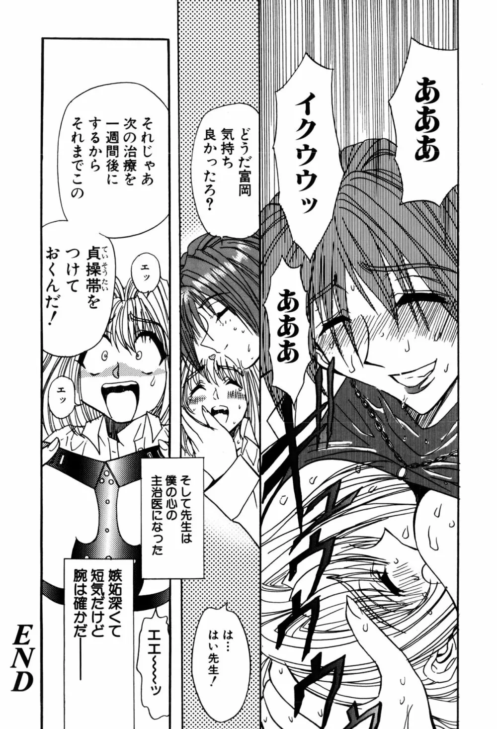 淫乱奴隷ママ Page.66