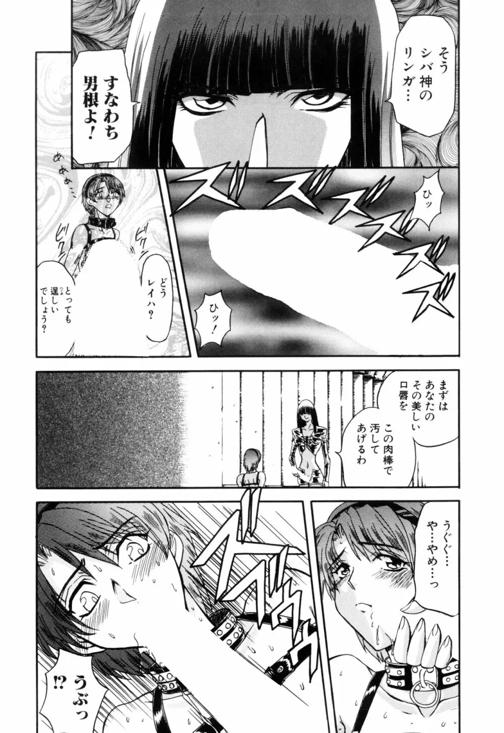 淫乱奴隷ママ Page.71