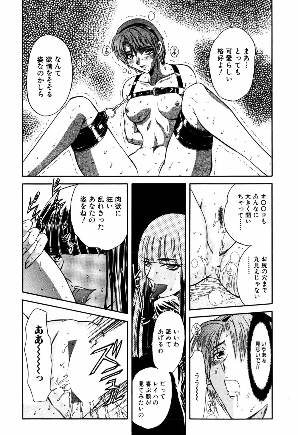 淫乱奴隷ママ Page.76