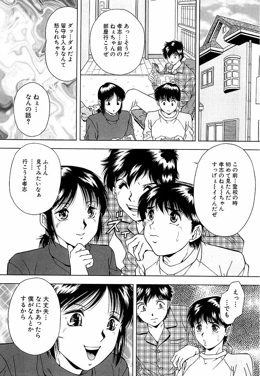 泪 Page.123