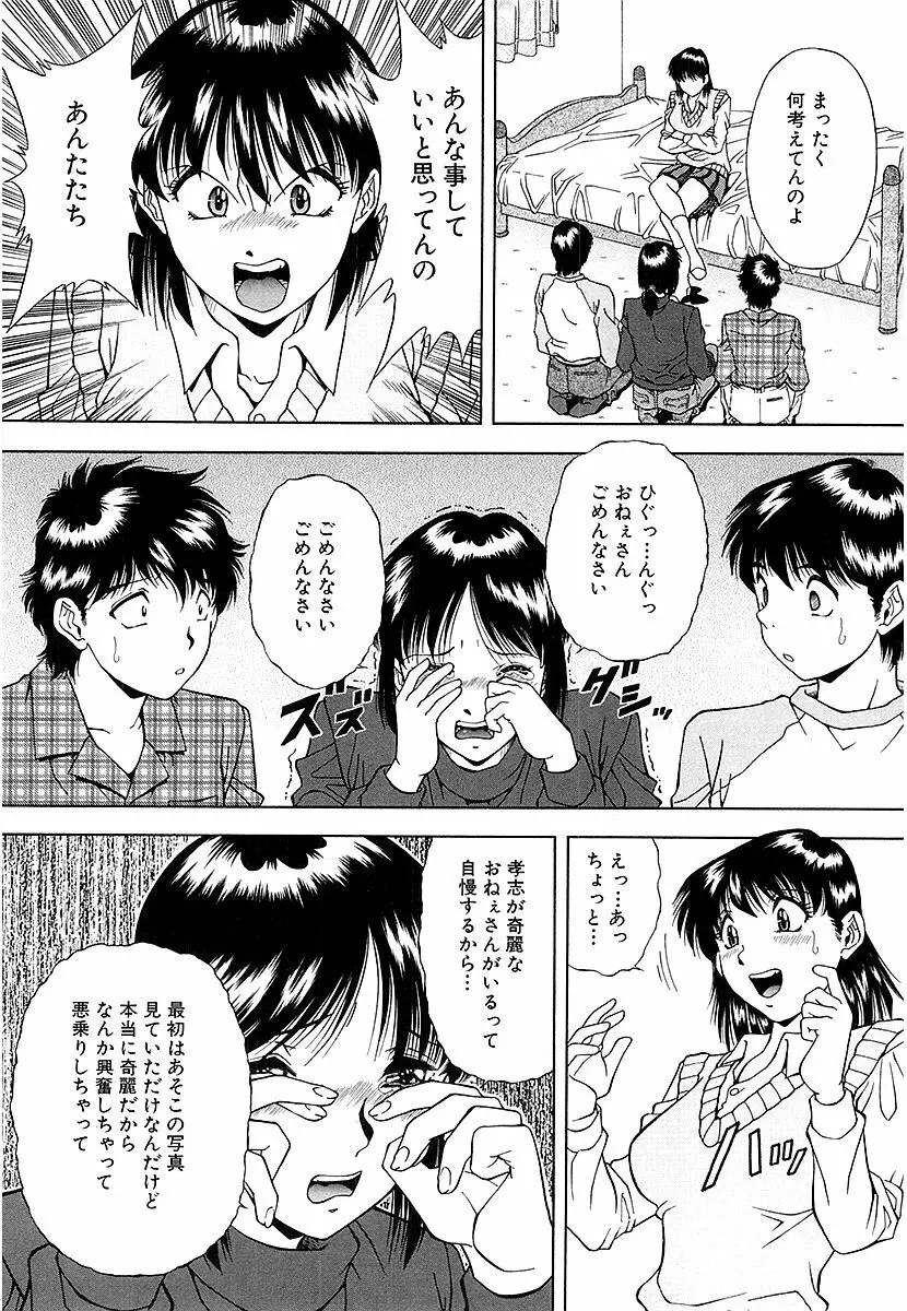 泪 Page.126