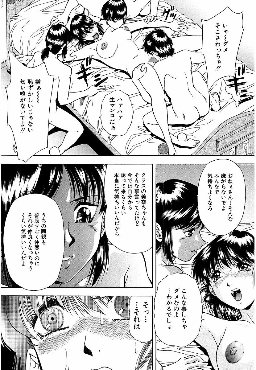 泪 Page.132