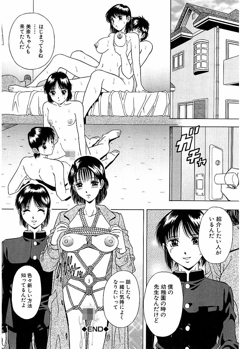 泪 Page.146