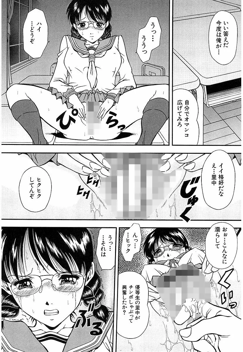 泪 Page.183