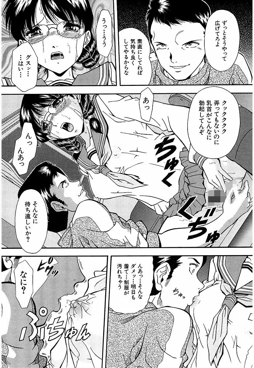 泪 Page.184