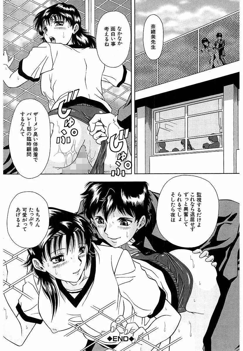 泪 Page.26