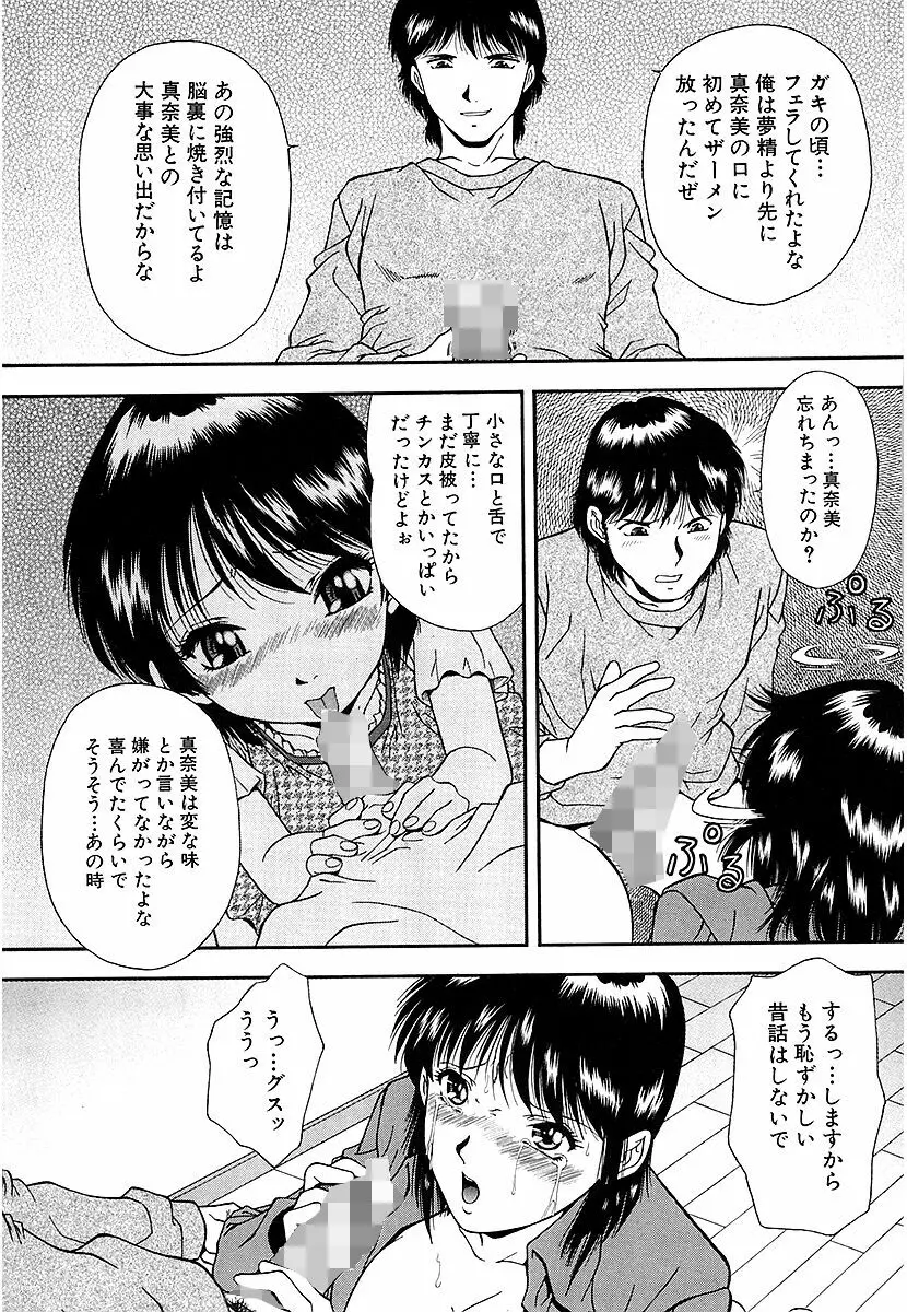 泪 Page.39