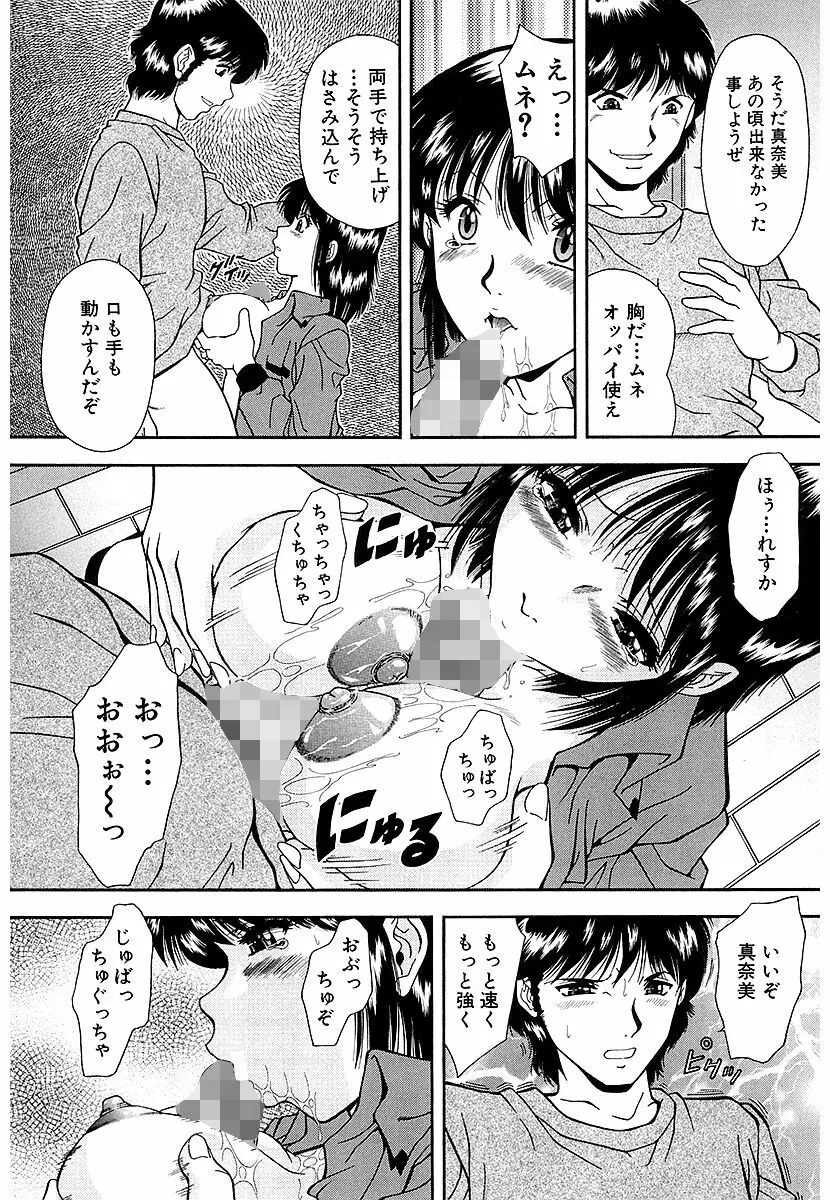 泪 Page.41