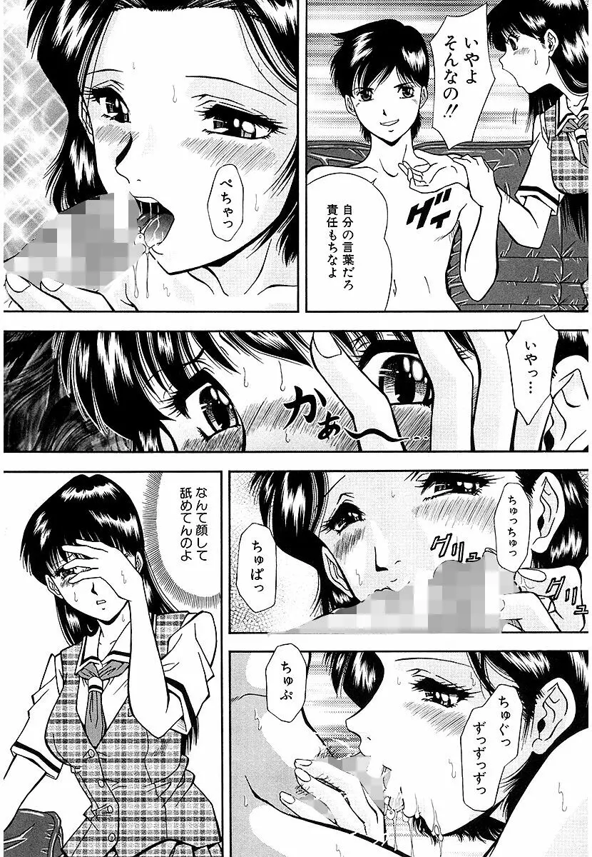 泪 Page.59