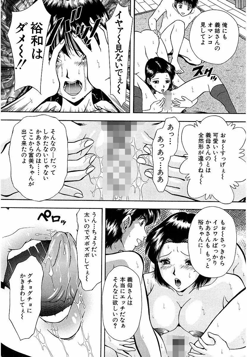 泪 Page.68