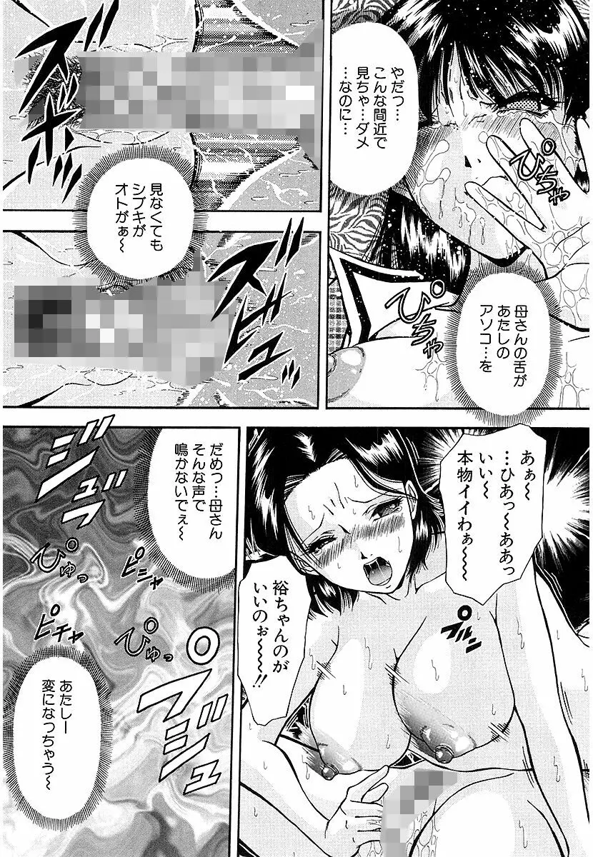 泪 Page.70