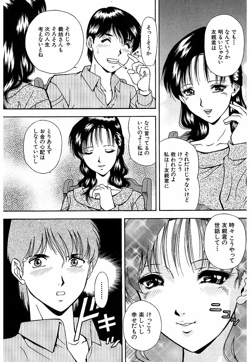 泪 Page.77