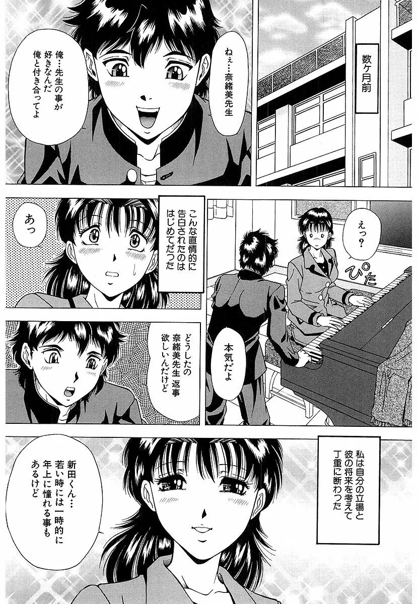 泪 Page.8