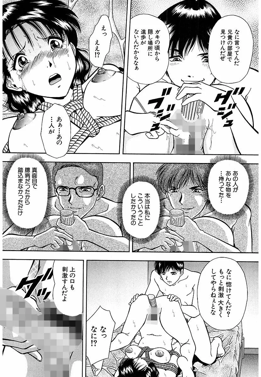 泪 Page.82