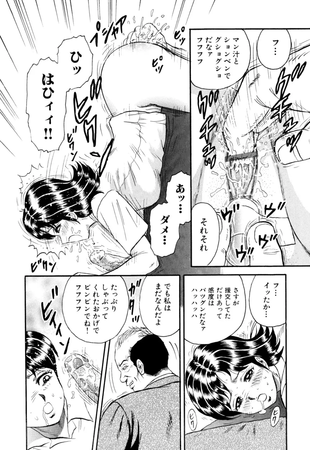 肉欲の宴 Page.10