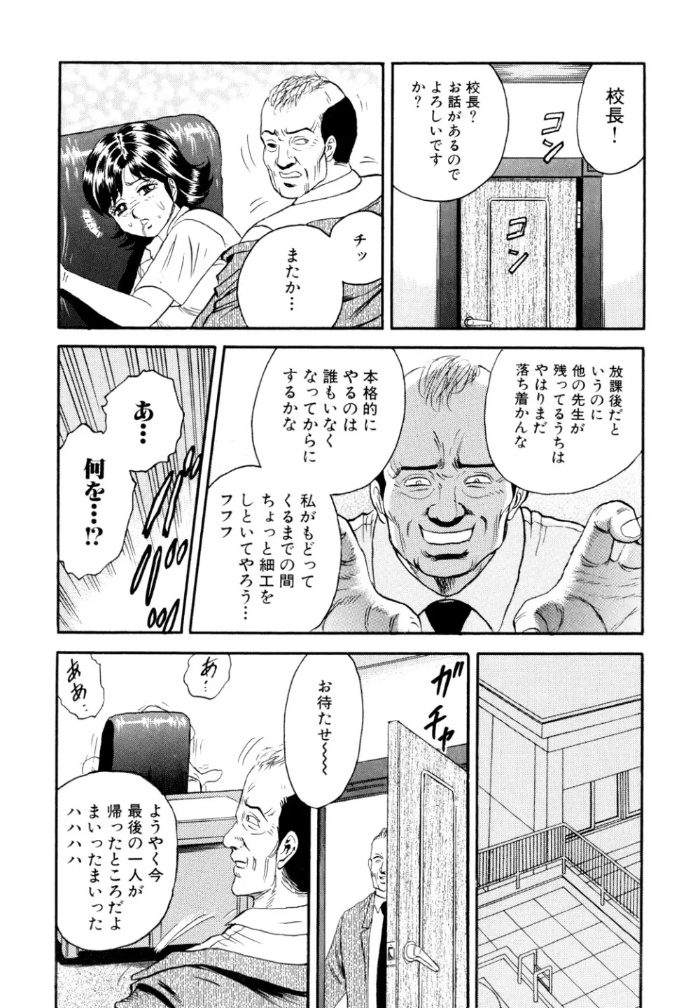 肉欲の宴 Page.11