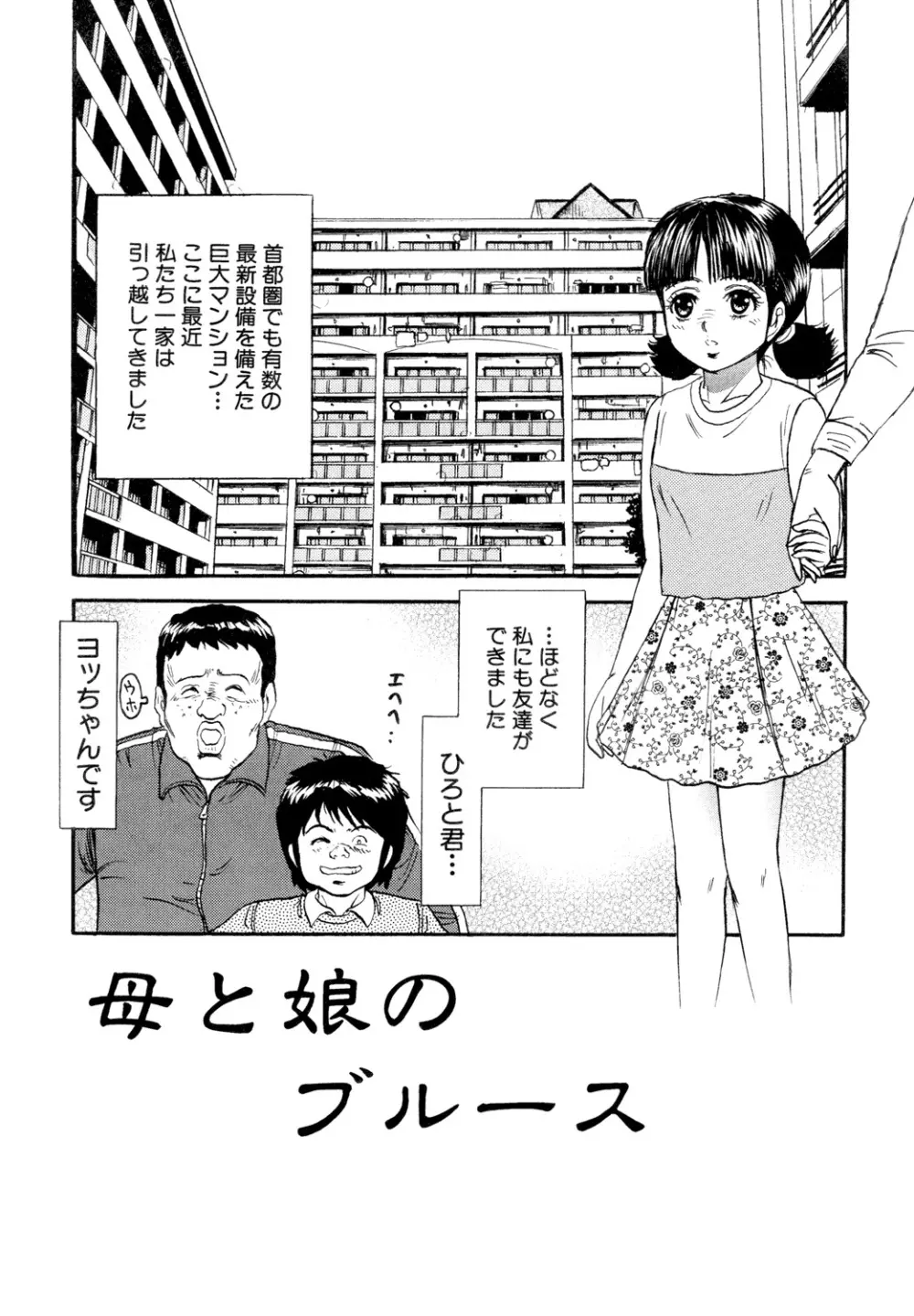 肉欲の宴 Page.115